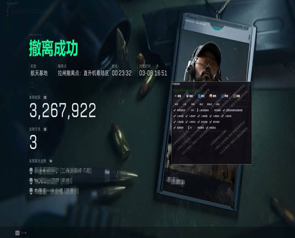 三角洲辅助资源透视自瞄效果